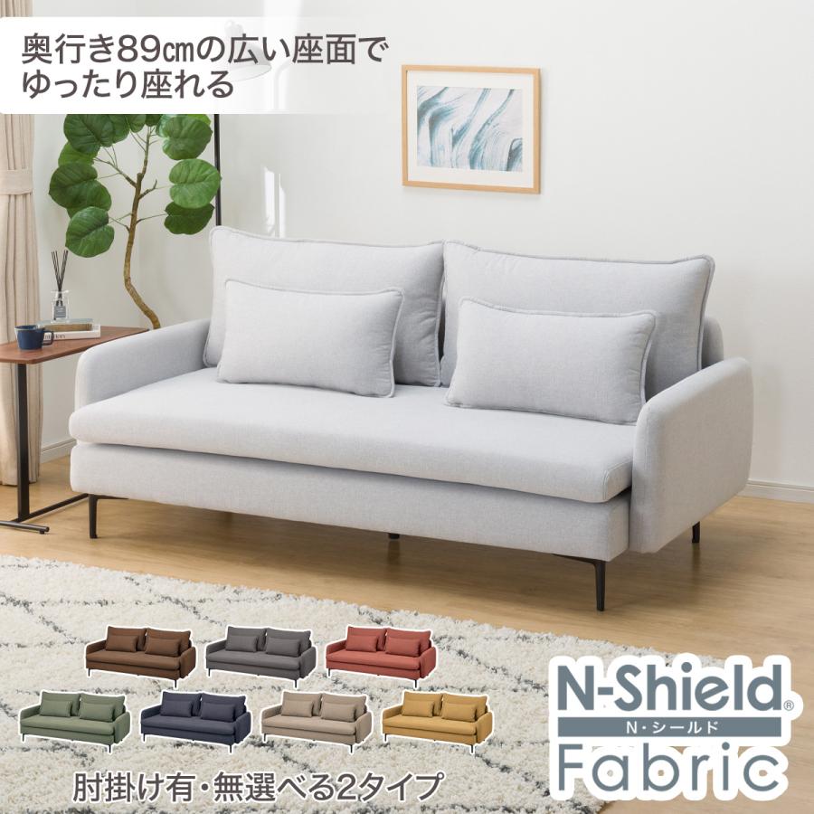 広い座面のゆったりソファ(MS01 3人掛け 肘あり Nシールド LGY) ニトリ