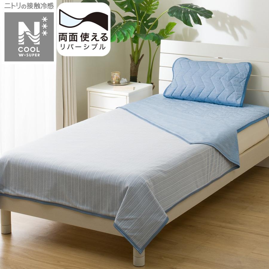 ニトリ（NITORI） 両面使えるひんやりケット シングル(NクールWSP S
