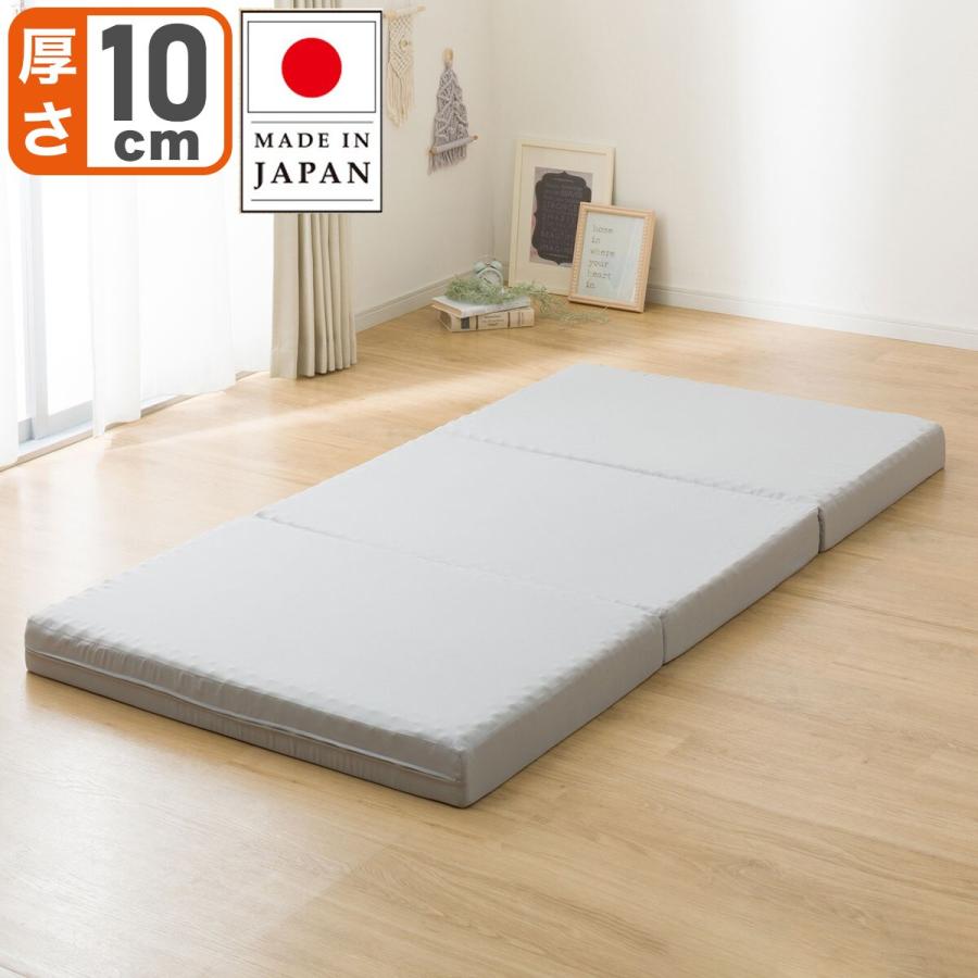ニトリ（NITORI） マットレス 体圧分散 折りたたみ 厚さ10cm 3つ折り