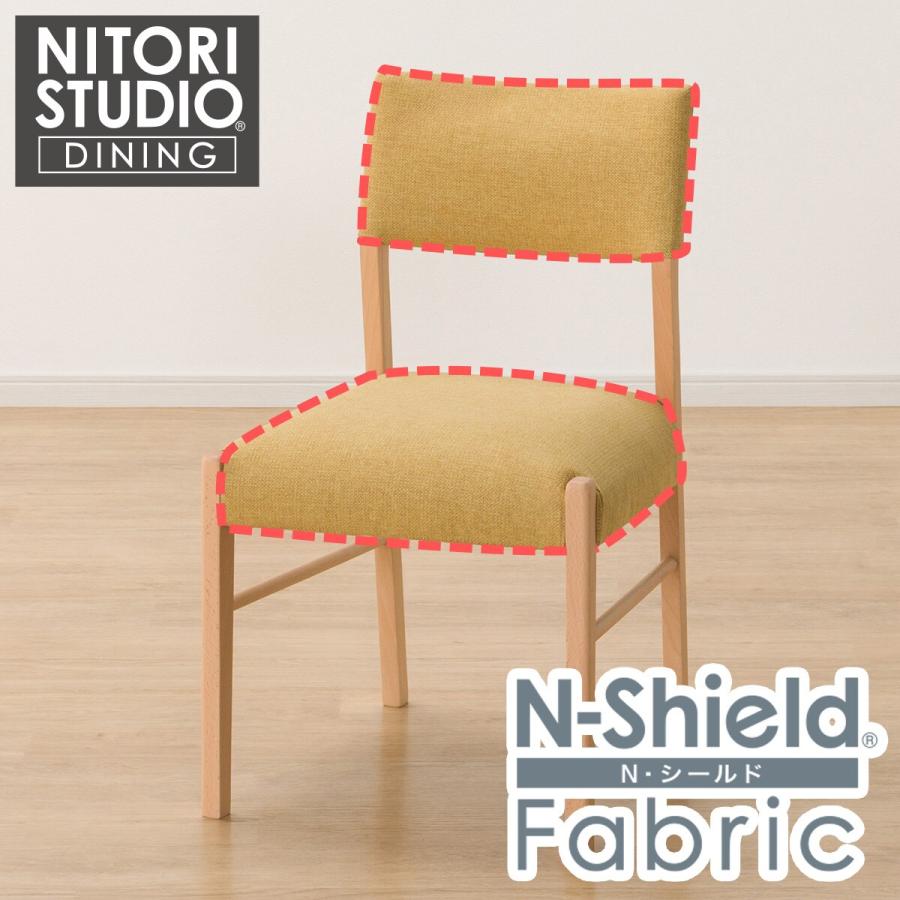 ニトリ（NITORI） ダイニングチェアカバー(Nコレクション C-57 NSF-YE