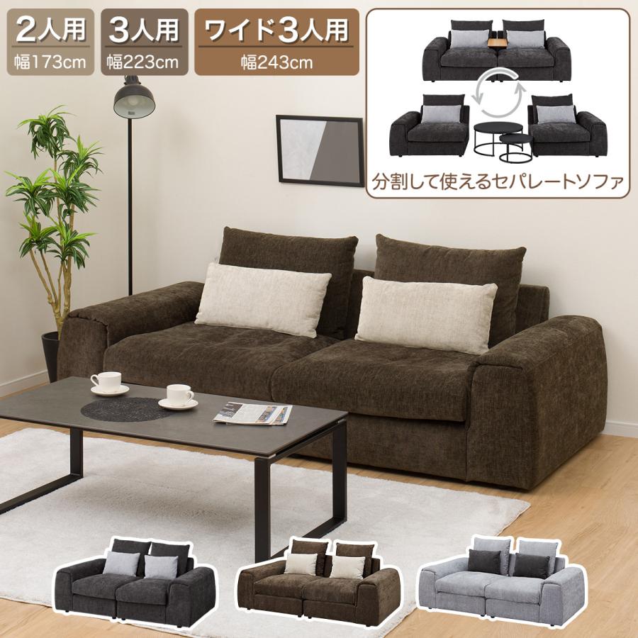 ニトリ（NITORI） 2人掛け布張りセパレートソファ(LB04 DBR) ニトリ