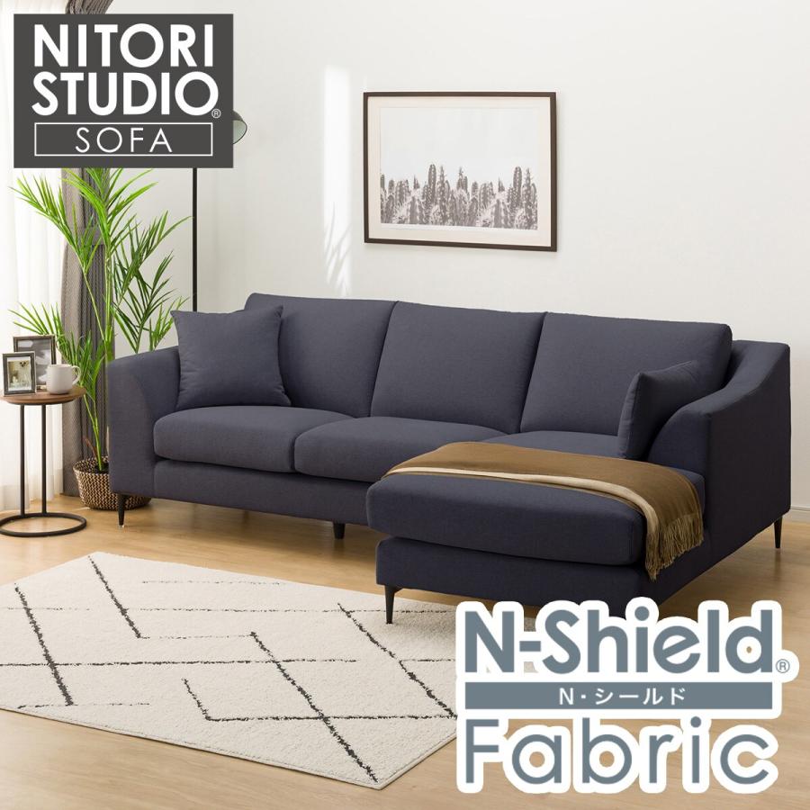 ニトリ（NITORI） 布張りカウチソファ(Nポケット BS15 LC Nシールド