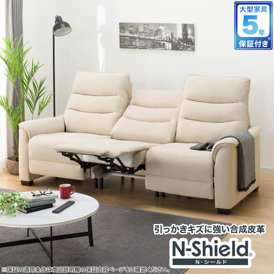 ニトリ（NITORI） 傷・汚れに強い合成皮革 3人掛け全シート電動