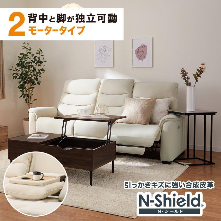 ニトリ（NITORI） 2モーター 傷・汚れに強い合成皮革 3人掛けテーブル