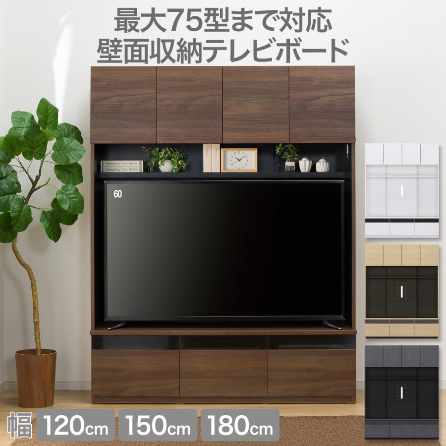 ニトリ（NITORI） テレビボード ハイタイプ (ポルテ UF01 150 MBR