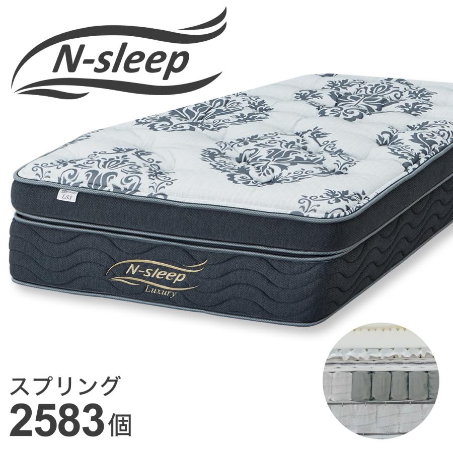 ニトリ（NITORI） セミダブルマットレス(Nスリープラグジュアリー LS3