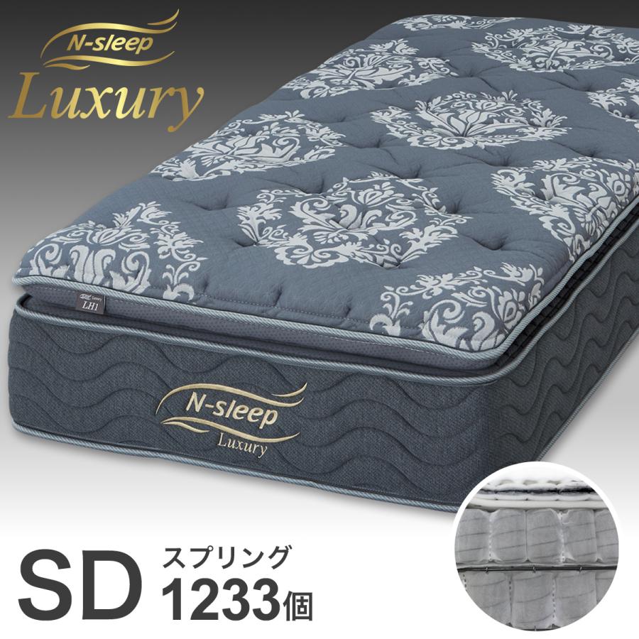 ニトリ（NITORI） セミダブルマットレス(Nスリープラグジュアリー LH1