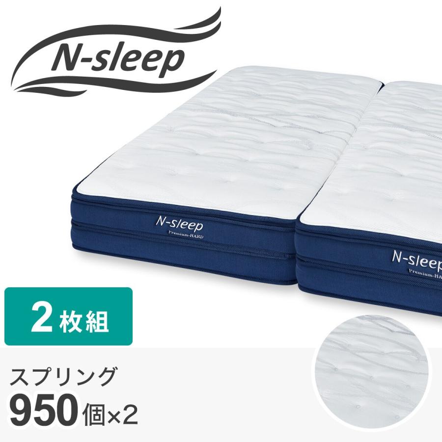 ニトリ（NITORI） クイーンマットレス(Nスリープ PH2 SS×2) ニトリ期間