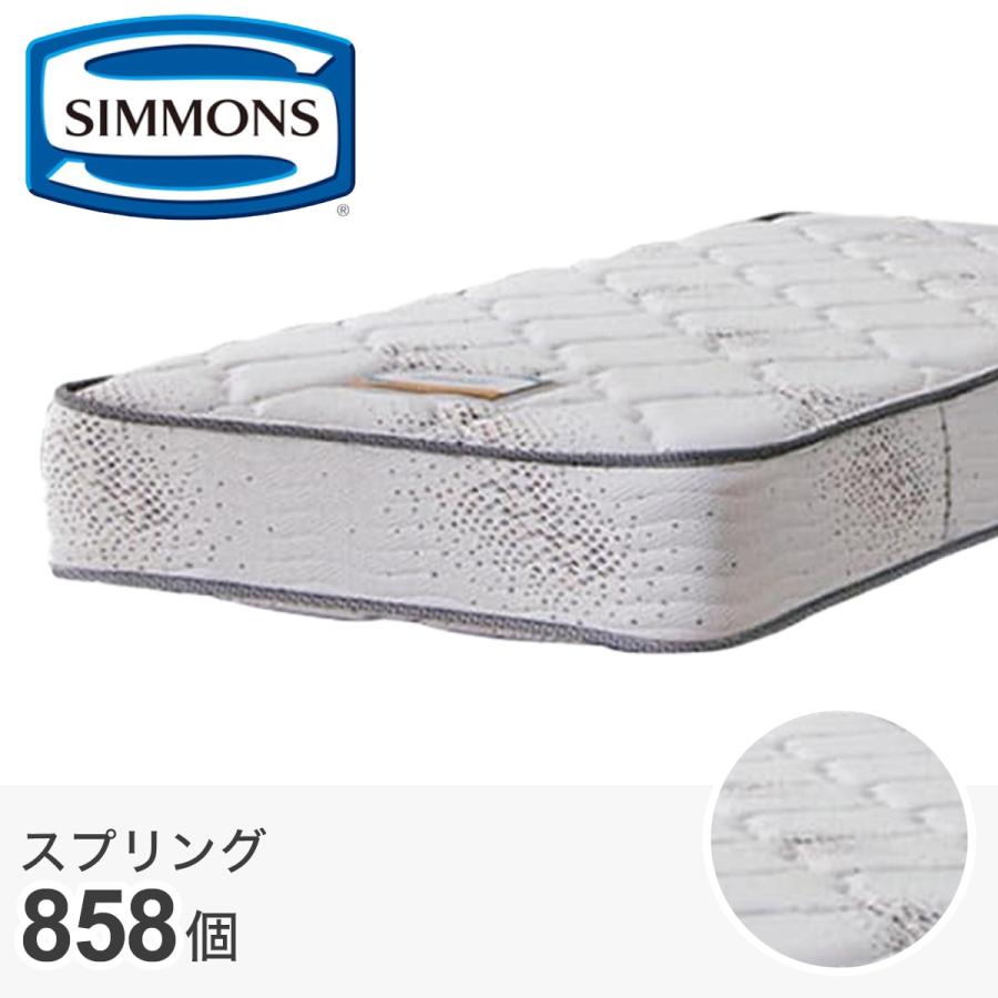 ニトリ（NITORI） マットレス シモンズ ワイドダブルマットレス（6.5