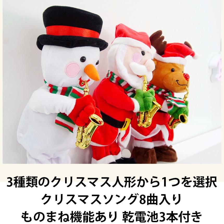 ダンシング クリスマス 人形 2024新型（おどるクリスマス人形）8曲入り