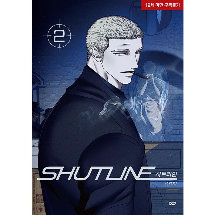 韓国語 まんが『Shutline〜シャットライン〜(2)』著：KYOU : にゃん