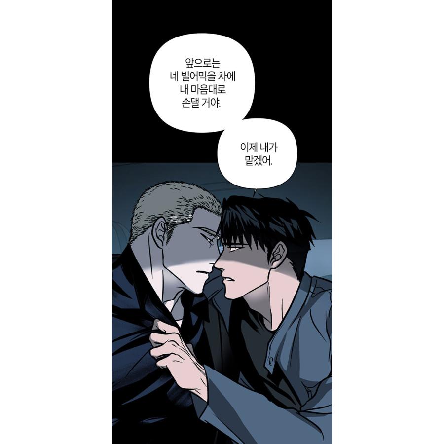 韓国語 まんが『Shutline〜シャットライン〜(3)』著：KYOU : にゃん