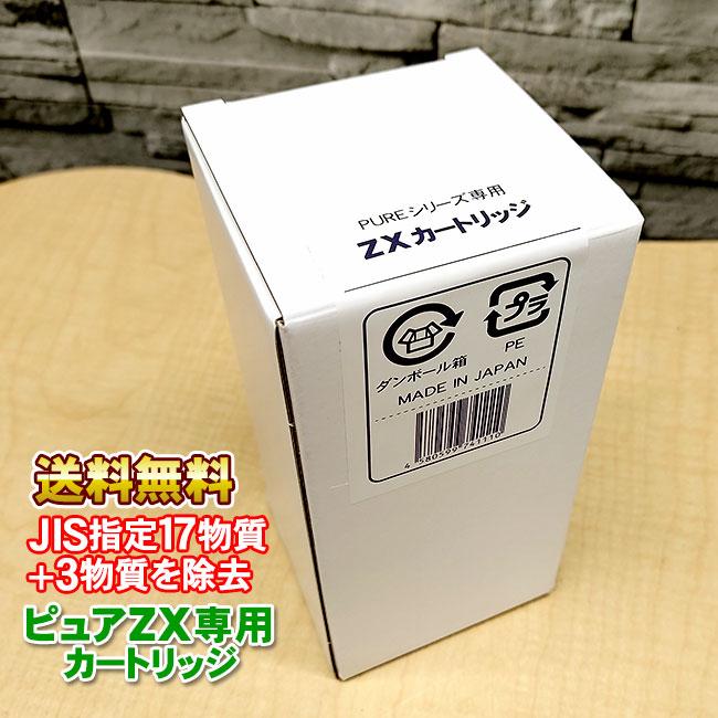 還元水専用カートリッジ 28000リットル 還元粋専用カートリッジ 28000