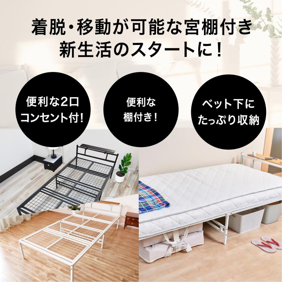 送料無料】【組立簡単】シングルベッド 宮棚付き 2口コンセント搭載