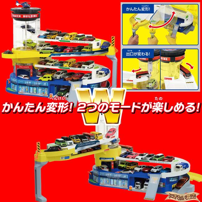 タカラトミー（TAKARA TOMY） ダブルアクショントミカビル （ 50周年