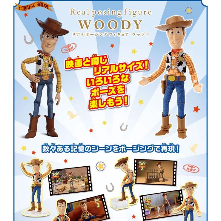 タカラトミー（TAKARA TOMY） トイ・ストーリー4 リアルポージング