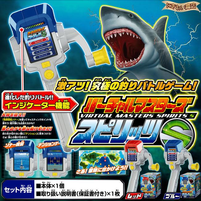 タカラトミーアーツ バーチャルマスターズ スピリッツ S（ブルー