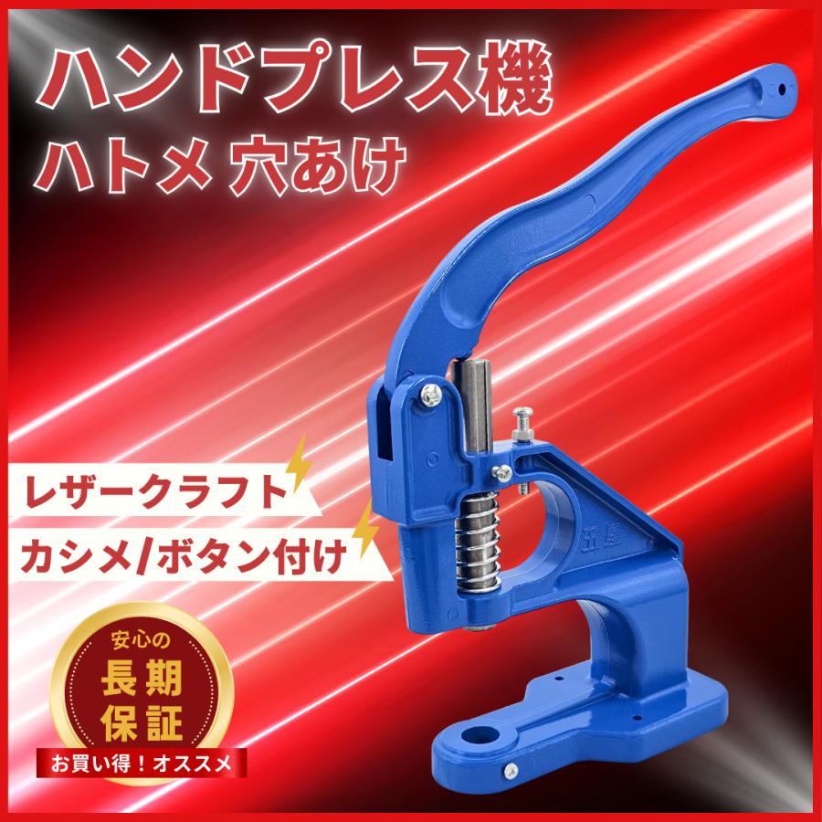 Longsafe ハンドプレス機 卓上 カシメ機 レザー クラフト 駒 コマ