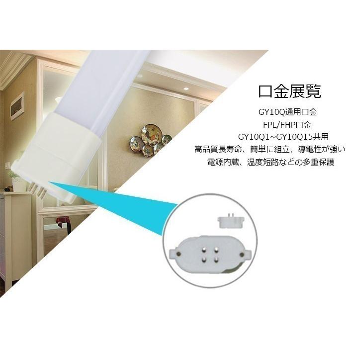 FHP32形/FPL36/FPL32代替 代替用LED蛍光灯 18W LED コンパクト蛍光灯型