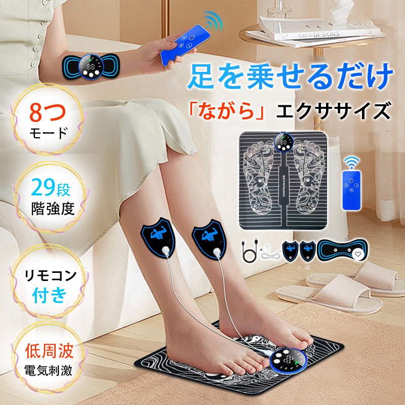 爆買 EMS フットマット リモコン付き マッサージ 筋肉 足 裏 スタイル