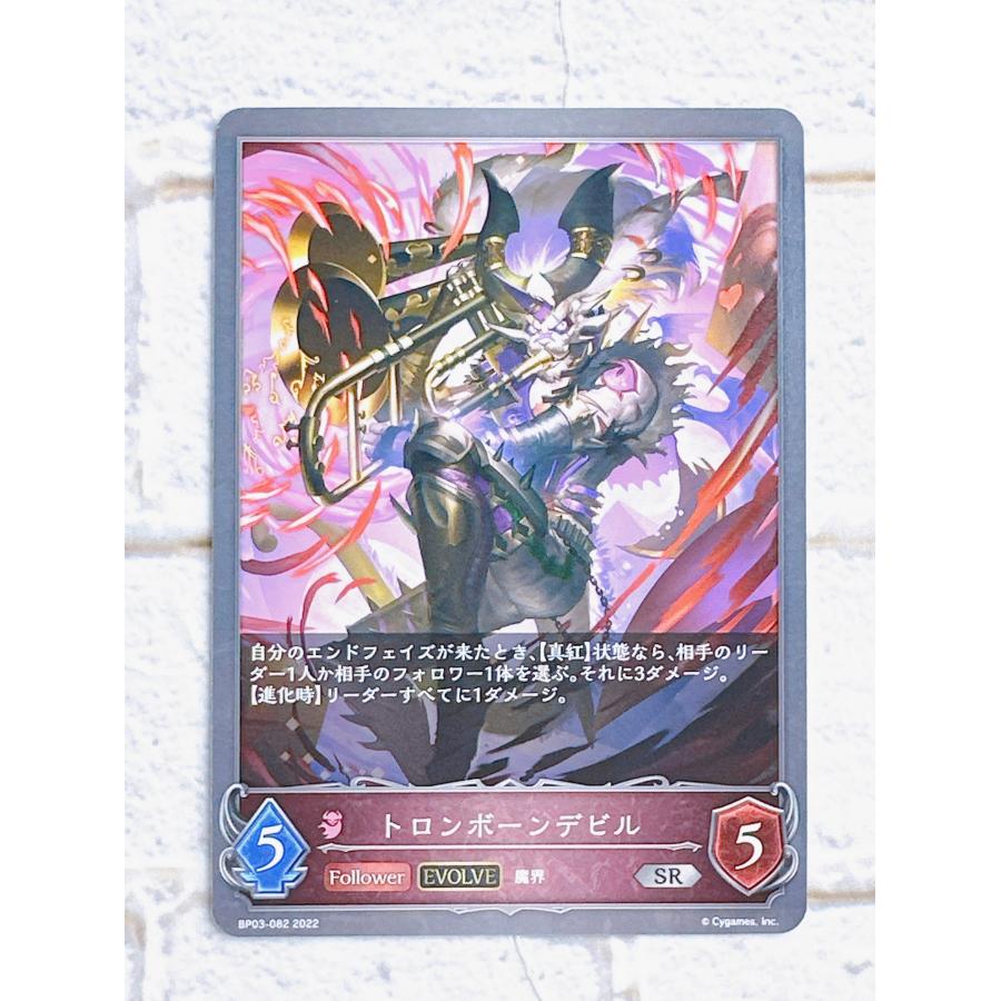 ☆ シャドウバースエボルヴ Shadowverse EVOLVE フレイム・オブ