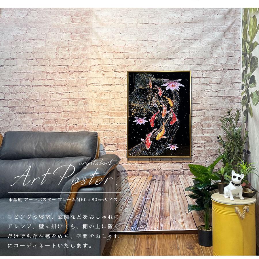 アートパネル 60×80 水晶絵 XG3189 風水 錦鯉 壁掛けパネル 絵 玄関