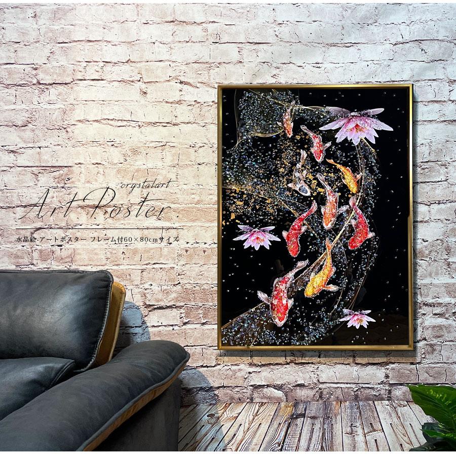 アートパネル 60×80 水晶絵 XG3189 風水 錦鯉 壁掛けパネル 絵 玄関