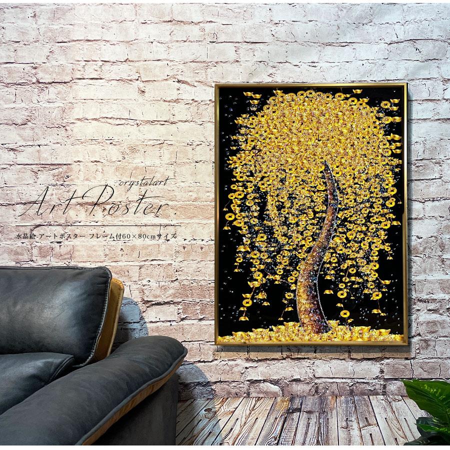 アートパネル 60×80 水晶絵 X105-(3) 風水 金の生る木 金運 壁掛け