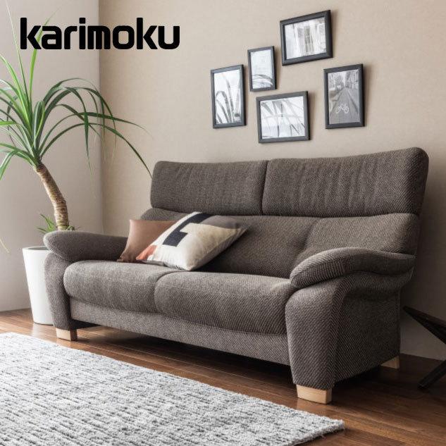 カリモク家具（KARIMOKU FURNITURE） カリモク ソファ 2人掛椅子ロング