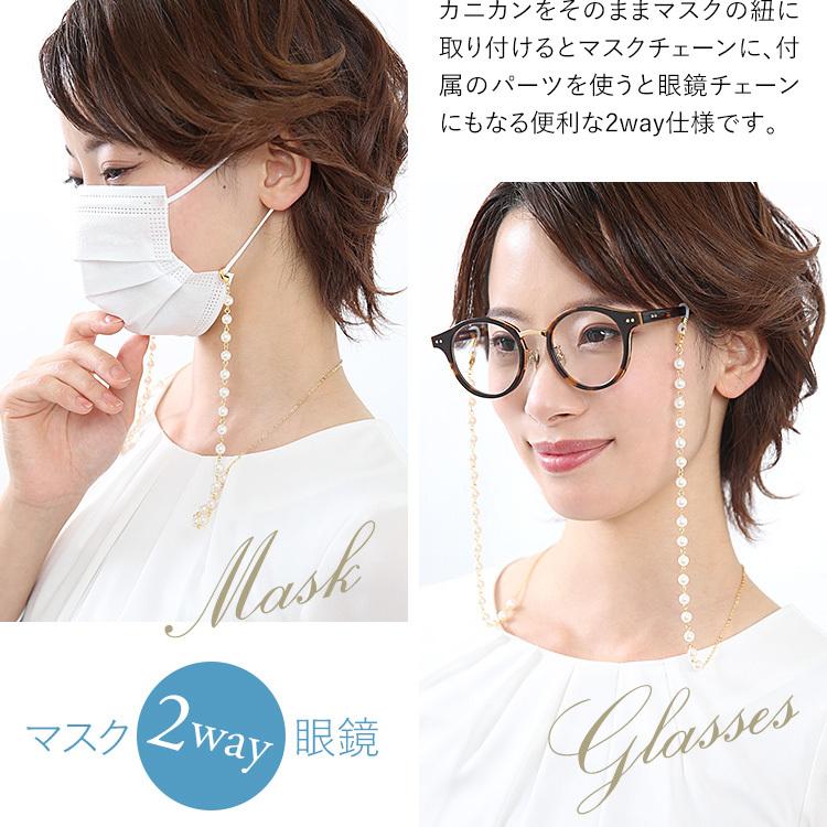 nina's（ニナーズ） マスクチェーン マスクストラップ メガネチェーン