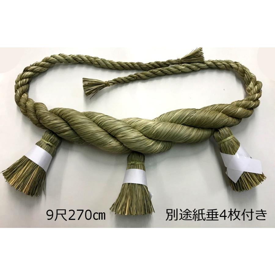 しめ縄 注連縄【9尺 270cm 神社用皷胴締め 日本製】【しめ飾り