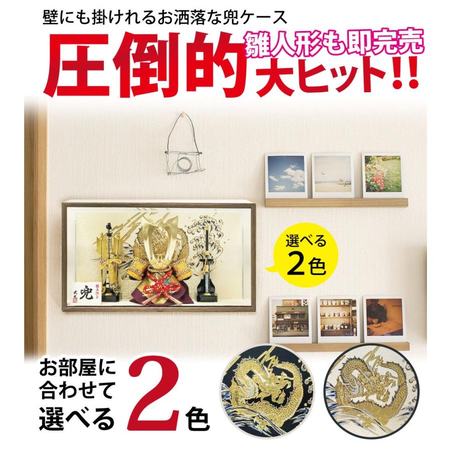 壁掛け】五月人形 コンパクト 兜ケース飾り 兜飾り 5月人形 : 恵月人形