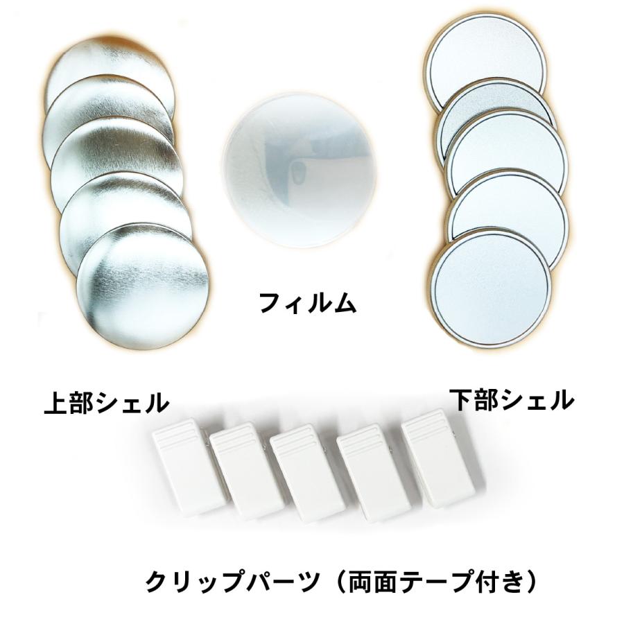 缶 バッジ マシン 用 56mm クリップ パーツ セット1000個 パック