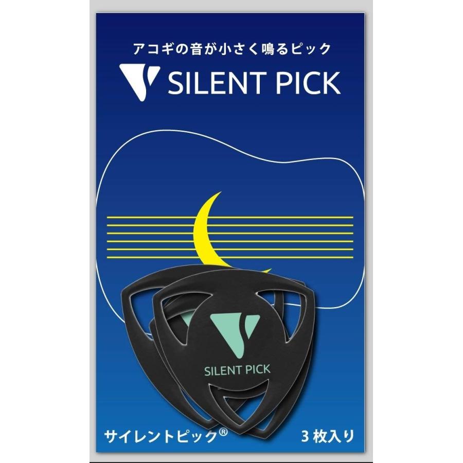 サイレントピック SP-3 3枚セット/ アコースティックギターの消音用