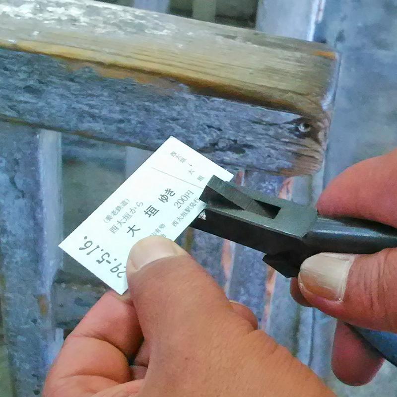 養老鉄道公式 改札鋏 入場券 改札バサミによる入鋏済み コレクション用