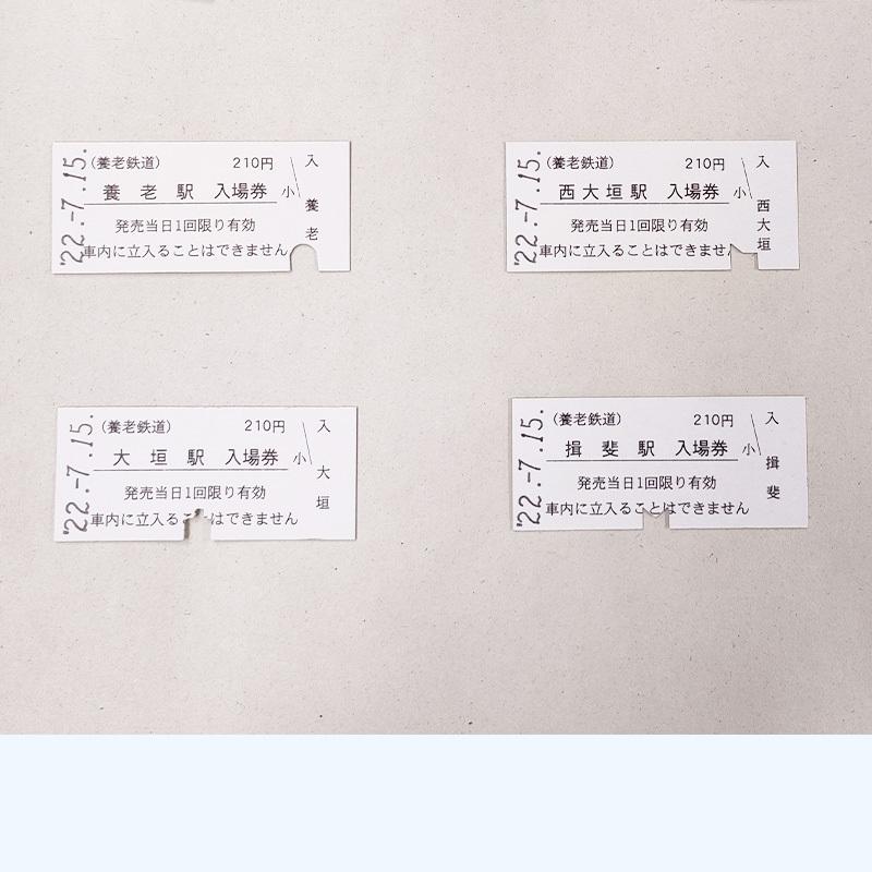 養老鉄道公式 改札鋏 入場券 改札バサミによる入鋏済み コレクション用