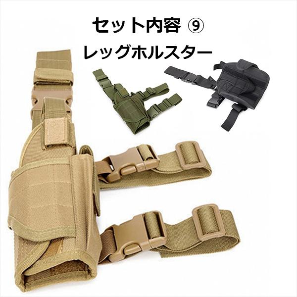 サバイバルゲーム 9種類 13点装備セット サバゲー 装備 マスク