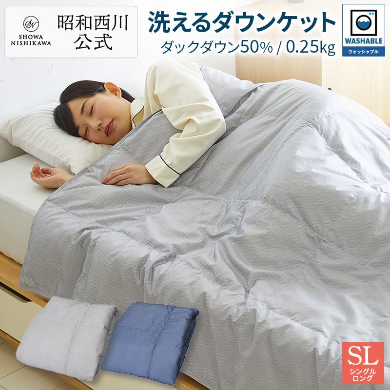 羽毛肌掛けふとん特集｜西川ストア公式 ヤフー店【昭和西川公式】