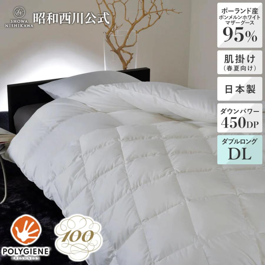 西川（nishikawa） 100年羽毛 羽毛肌掛けふとん 春夏用 昭和西川