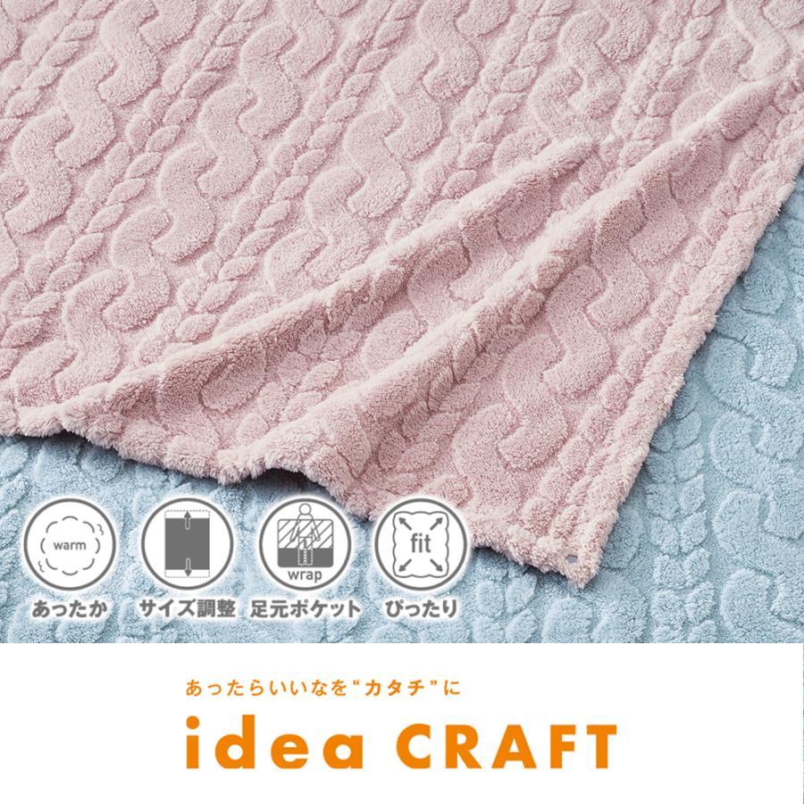 西川（nishikawa） ブランケット マルチフィットブランケット 約150