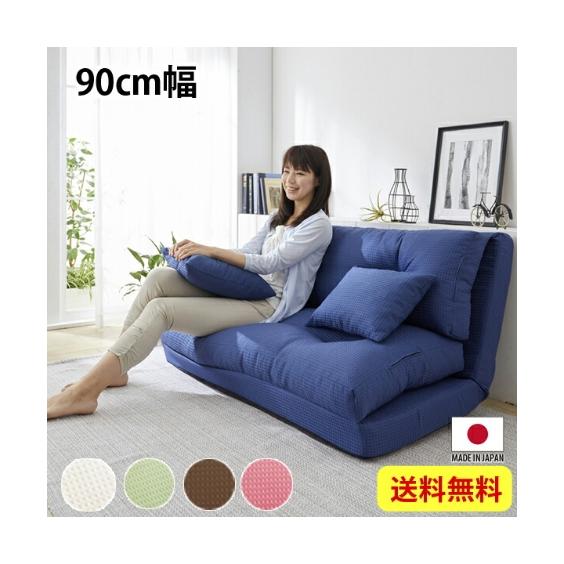 ニッセン（nissen） ソファー ベッド 1人掛け ソファ ｜3WAY 14段階