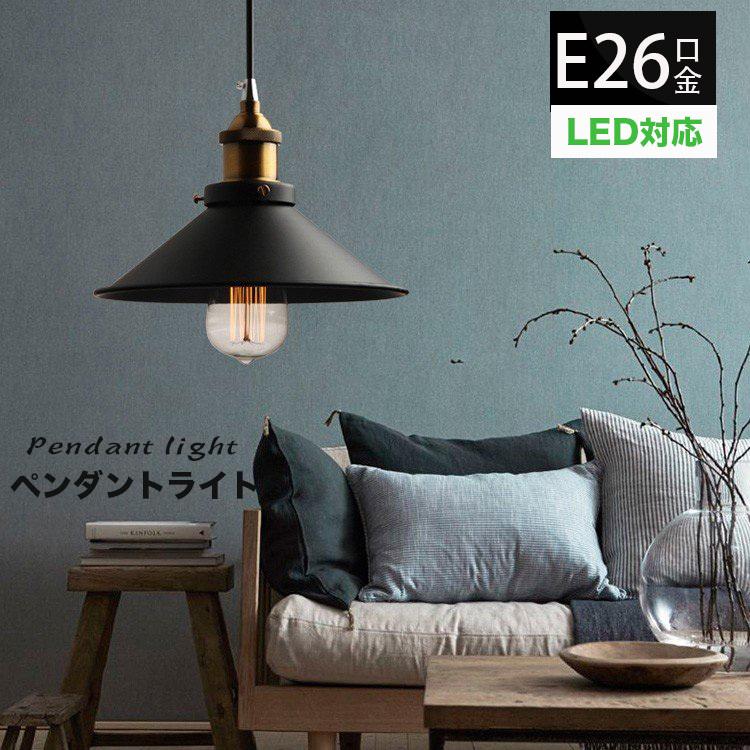 NISSIN LUX ペンダントライト 1灯 天井 照明 ダイニング照明 食卓用