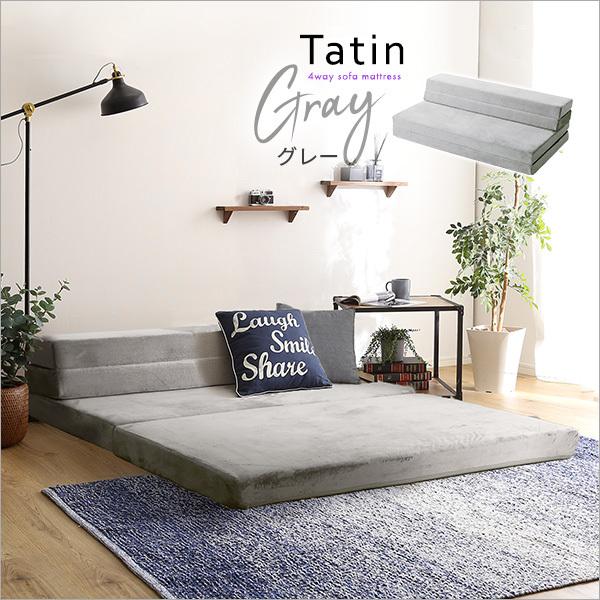 4 Way 折りたたみソファマットレス ダブル （Tatin-タタン-）/到着