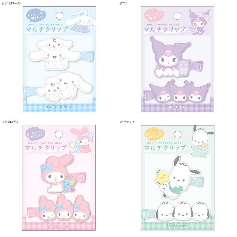 サンリオ マルチクリップ クリップ 髪留め ヘアピン ヘアアクセ ヘア