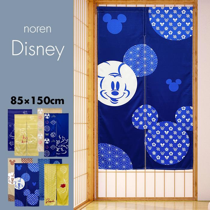 Disney（ディズニー） のれん 暖簾 おしゃれ カーテン 150cm 間仕切り