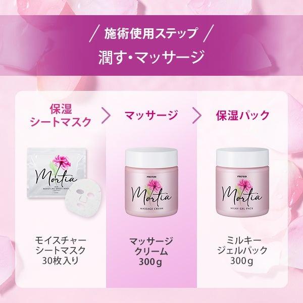 PROSBi（プロズビ） モルティア マッサージクリーム 顔 体 フェイス