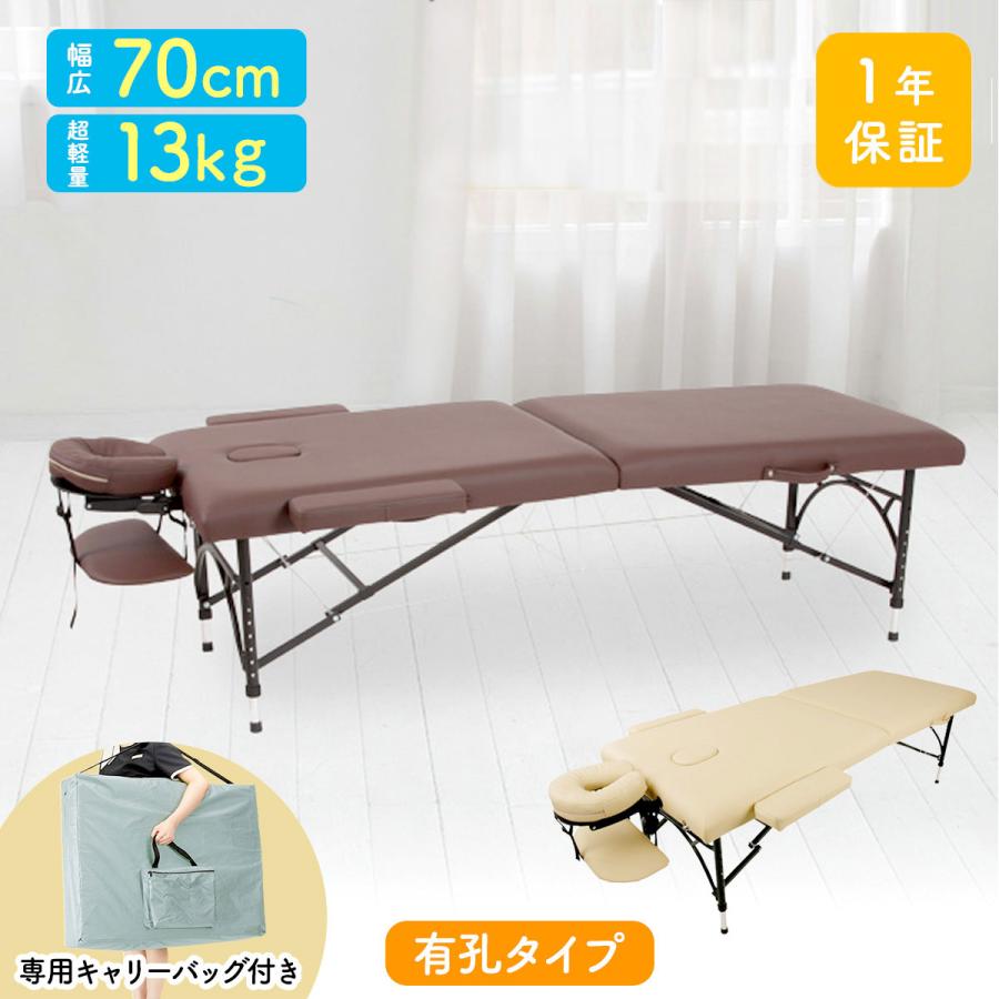 7BEAUTY（7ビューティー） 軽量 折りたたみ マッサージベッド アルミ製