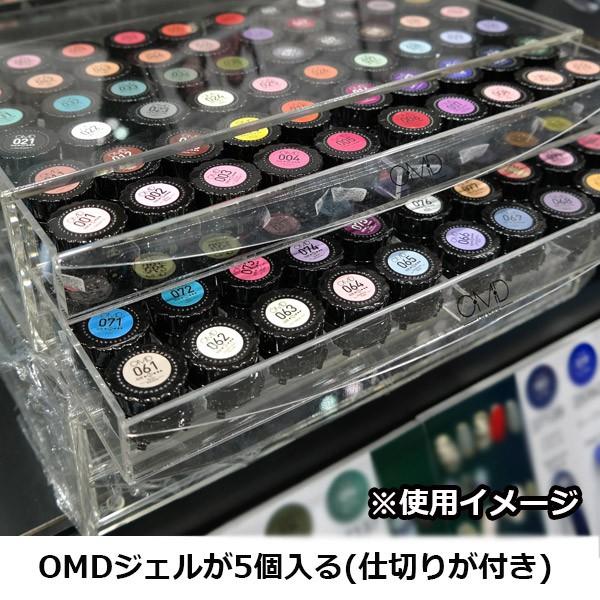 OMD ジェルネイル 収納 収納ケース 収納ボックス 2段 OMD 120個 カラー