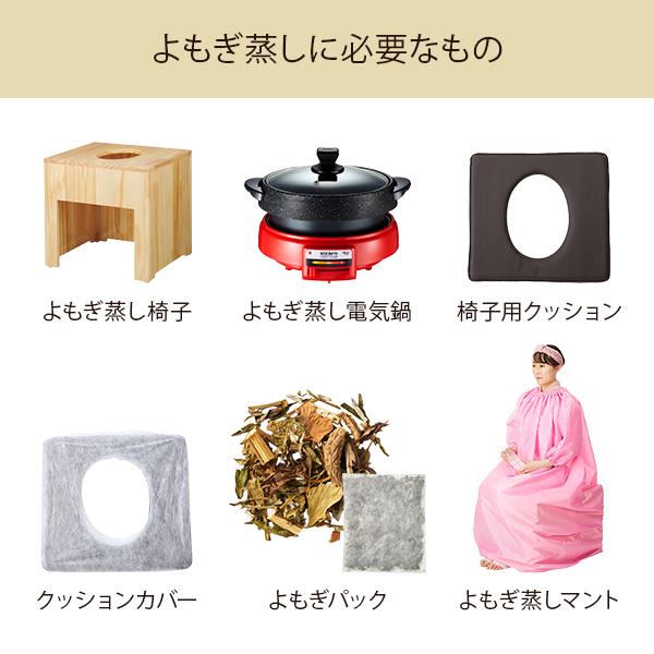 よもぎ蒸し 椅子 クッション よもぎ 丸形 イス 防水 ハーブ蒸し エステ