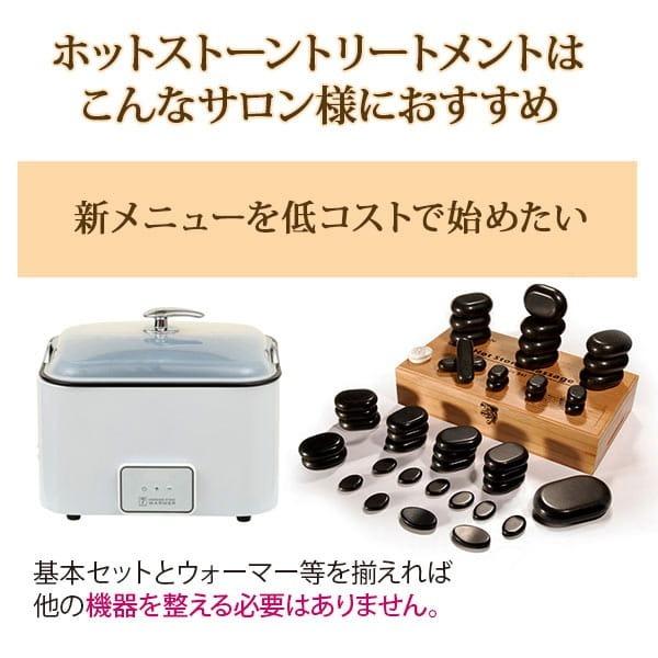 ホットストーン 玄武岩 XXラージ 2個セット ストーンセラピー ホット